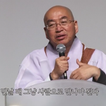 <b>스님</b>이 이렇게 말씀하셨는데
