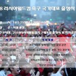 [VIXX] 월드컵 국가대표 출정식에 <b>택</b>운이 축하무대 서네