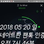 [방탄소년단] 스밍할 때 <b>EQ</b> 켜도 돼??