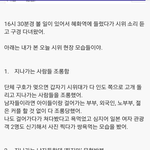 [드루와] <b>혜화역</b> 몰카시위 다녀온 후기