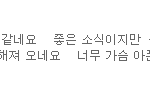 [경수] <b>도겸</b>디 너 사람아님