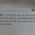 중2 <b>수학문제</b> 좀 알려주라