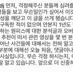 [댓글부탁해] <b>윤두준</b> 사과문 본사람 있냐