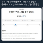 <b>수지</b>사형청원이랰ㅋㅋㅋㄱㅋㅋㅋㅋ