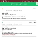 아 ㅅㅂ인티 6개월<b>정지</b>ㅅㅂ