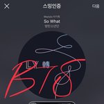 [방탄소년단] <b>공구</b> 영수증 뜸