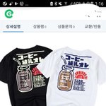 [드루와] 오빠가 <b>전범</b>기있는 옷 살라길래 ㅈㄴ말렸다
