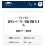 [드루와] 수지 <b>청와대</b> 청원 뭐?냐?