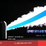 [강다니엘] 강다니엘이 광고하는 보국 <b>에어</b>젯 서큘레이터 홈쇼핑 뉴짤