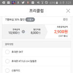 [이삐] 스밍있잖아