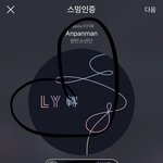 [방탄소년단] 스밍 못하고있었으면