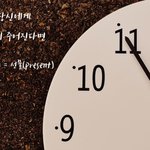 [댓글부탁해] 매일 당신에게 86,400원이 주어진다면