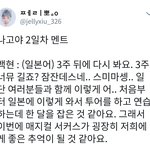 [백현] 백현이 <b>나고야</b> 2일차 멘트