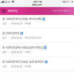 [세븐틴] 앜ㅋㅋㅋ 캐럿들 뜻밖의 ㅋㅠ 시청자 게시판 봐밬ㅋㅋㅋ