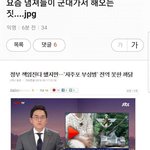 군대에서 <b>화상</b>입은 군인을조롱하는 꼴페미들