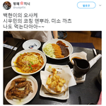 [EXO] 첸<b>백시</b> 추천메뉴인가봐