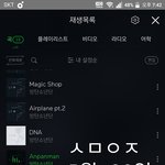 [방탄소년단] 스밍 하면서 동영상 보는 법