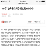 [방탄공카방] 뮤비 조회수 깎인거 알고 있어?