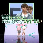 [강다니엘] <b>아이돌룸</b> 강다니엘 언급컷(ㅌㄱㅅㅈㅇ)