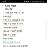 [방탄소년단] <b>Love</b> maze.. 방탄이 아미에게 하는 말