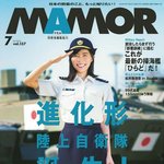 ㅋㅌㅌㅋㅌ프듀48 나오는 <b>일멤</b> 자위대잡지광고도 찍었네