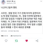 [EXO] 시우민 <b>나고야</b> 2일차 오늘 멘트
