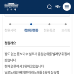 <b>닐로</b> 사형청원 올림~