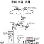 [서울부럽다] 나도 ㅈㅂ 서울 살고 싶다
