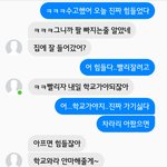 [댓글부탁해] <b>체육</b>대회때ㅠ 짝남한테 너무 설렜어.