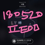 [방탄소년단] 우리 서양수박 어때?