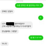 [조언부탁해] <b>남친</b>이랑 나 중에 누가 <b>잘못</b>한걸까