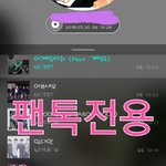 [뉴이스트] 11시에 아로니 생일 총공이 있꼬☺