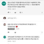 이거 <b>유튜브</b> 바나나 이팅 <b>영상</b>에 달린 댓글인데
