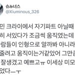 [시우민] 시우민 <b>이</b> 후기가 진짜 <b>사실</b>이었음