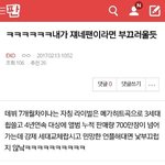 [모두드루와] 엑소팬들 방탄 <b>가루</b>가 되도록 후드려패놓고는