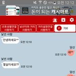 <b>랜챗</b> 조카 웃겨
