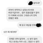 (수정합니다) 전여친 마음을 어떻게 돌려야 할까요? (대화첨부)