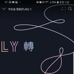 [방탄소년단] 이삐들 이거 맞나?? 뒷북인가??