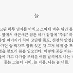[새벽이야] 오랜만에 <b>글</b> 썼다 <b>새</b>벽감성 ㅎ  ㅎ