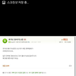 [댓글부탁해] (진지)대형 연습생 인성글 터트릴까..