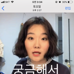 파마 한거 망했는데 진짜 눈물나옴
