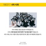 [EXO] 이게 바로 팬들 우롱하는 슴 <b>실체</b>다