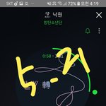 [방탄소년단] 우리 무대 <b>순서</b>