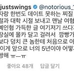 [댓글부탁해] 수정)<b>스윙스</b> 정신차렸나봄ㅋㅋㅋㅋㅋ