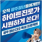 [강다니엘] 하이트 강다니엘 뉴짤