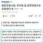 [BTOB] <b>도쿄</b> 공연관광 페스티벌