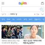 [방탄소년단] 다음 <b>연예</b>판