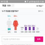 [방탄소년단] 우리 기사 댓 이거 봐봐.