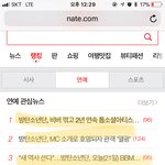 [방탄소년단] 지금 네잇흐 <b>랭킹</b>!!!!!+인증