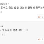 [방탄소년단] 기사보다가 웃긴 댓글 봄